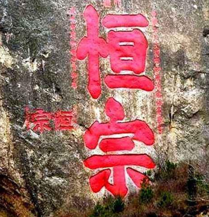 符咒批发,道教符咒,茅山符咒,符咒灵符,手绘符,手绘灵符,道家招财符咒,网上祭奠,网上祭拜,在线许愿网,网上拜财神,代烧香,代烧香祈福,代烧纸钱,招财符咒,婚姻和合符咒,回心转意符咒,桃花符咒,事业符咒,平安符咒,平安健康符咒,求子符咒,怀孕符咒,道教求子咒,求子怀孕符咒,网上道观,线上道观