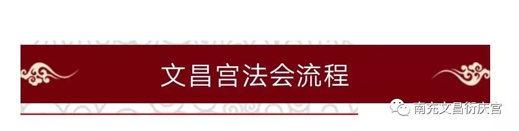 南充老君山，舞凤山文昌宫道观联合举办中元圣会特为抗疫抗洪救灾英烈超度大法会,道观有哪些,道教符咒大全,请灵符咒排行榜.