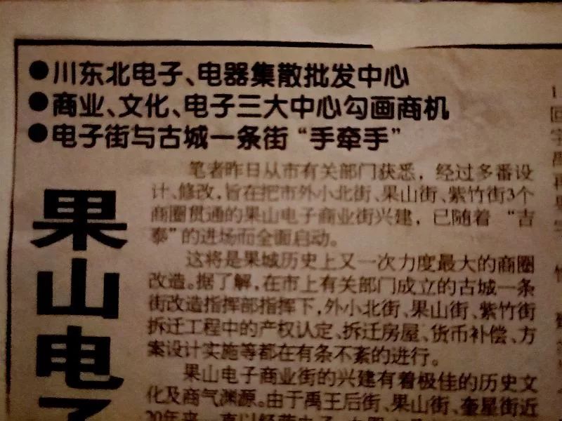 南充的“城隍庙”“古城一条街”今何在,城隍庙请财神,城隍庙拜什么比较灵,城隍爷什么灵验,城隍庙请太岁护身符,城隍庙请太岁符费用,灵符能请吗,有人请过道家灵符么,灵符可以请很多吗