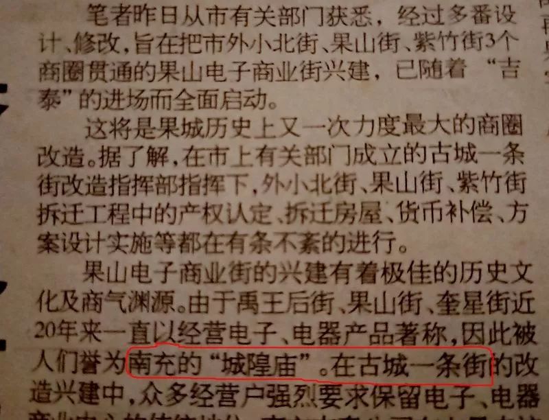 南充的“城隍庙”“古城一条街”今何在,城隍庙请财神,城隍庙拜什么比较灵,城隍爷什么灵验,城隍庙请太岁护身符,城隍庙请太岁符费用,灵符能请吗,有人请过道家灵符么,灵符可以请很多吗