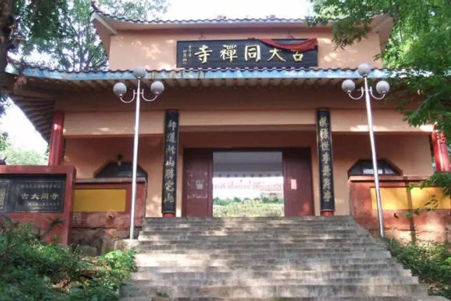 常德最全寺庙、道观大全，春节祈福就去这些地方,道观有哪些,道教符咒大全,哪里庙宇宫殿可以请到灵符咒?请符咒一般多少钱?请问买的道家符咒可以改变运势吗?网上买的灵符有用吗