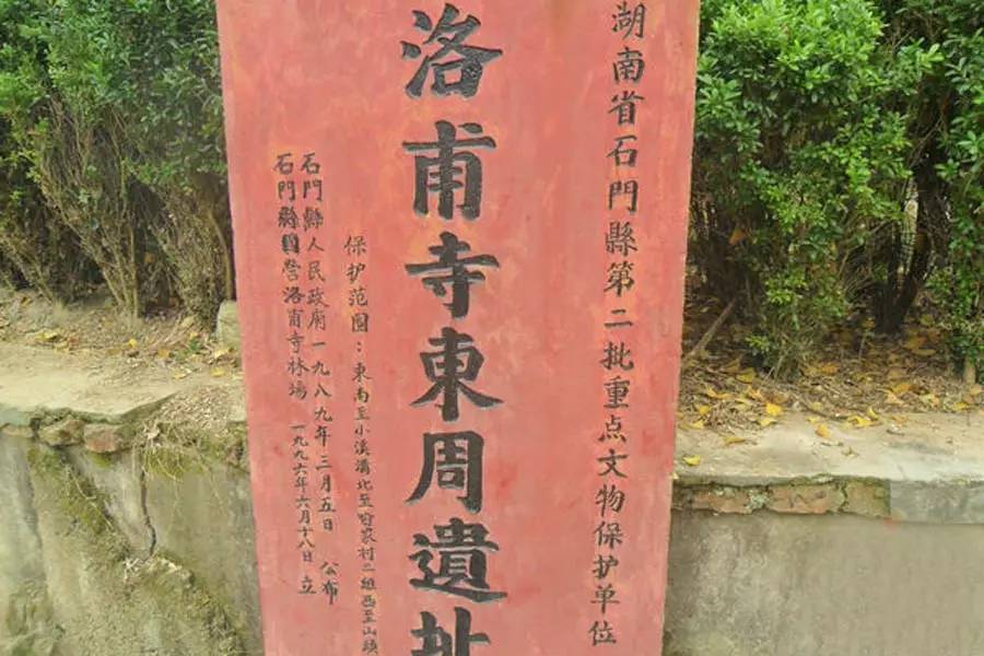 常德最全寺庙、道观大全，春节祈福就去这些地方,道观有哪些,道教符咒大全,哪里庙宇宫殿可以请到灵符咒?请符咒一般多少钱?请问买的道家符咒可以改变运势吗?网上买的灵符有用吗