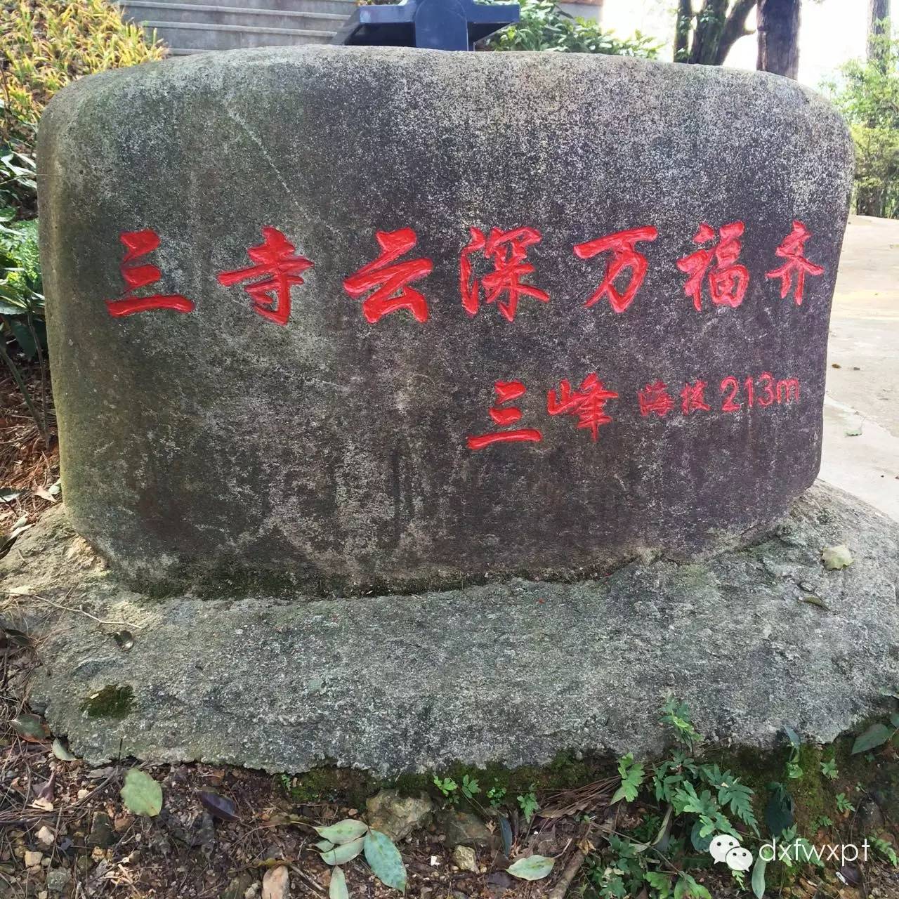 南平市延平区九峰山延平区圣公殿,道观有哪些,道教符咒大全,哪里庙宇宫殿可以请到灵符咒?请符咒一般多少钱?请问买的道家符咒可以改变运势吗?网上买的灵符有用吗?