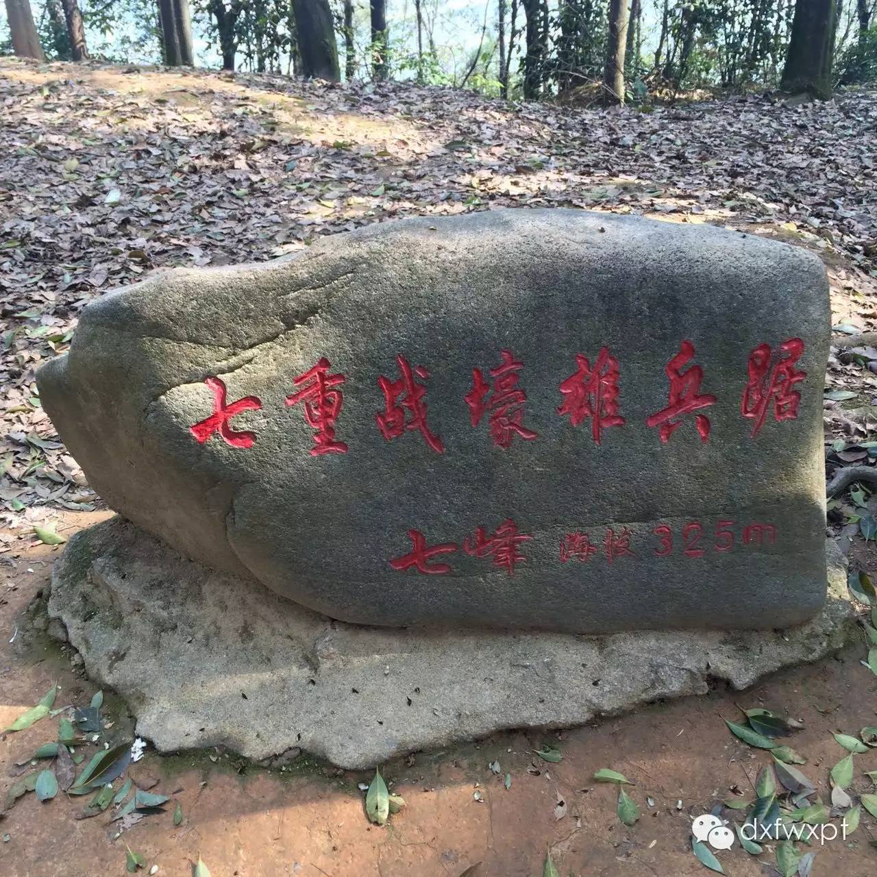 南平市延平区九峰山延平区圣公殿,道观有哪些,道教符咒大全,哪里庙宇宫殿可以请到灵符咒?请符咒一般多少钱?请问买的道家符咒可以改变运势吗?网上买的灵符有用吗?