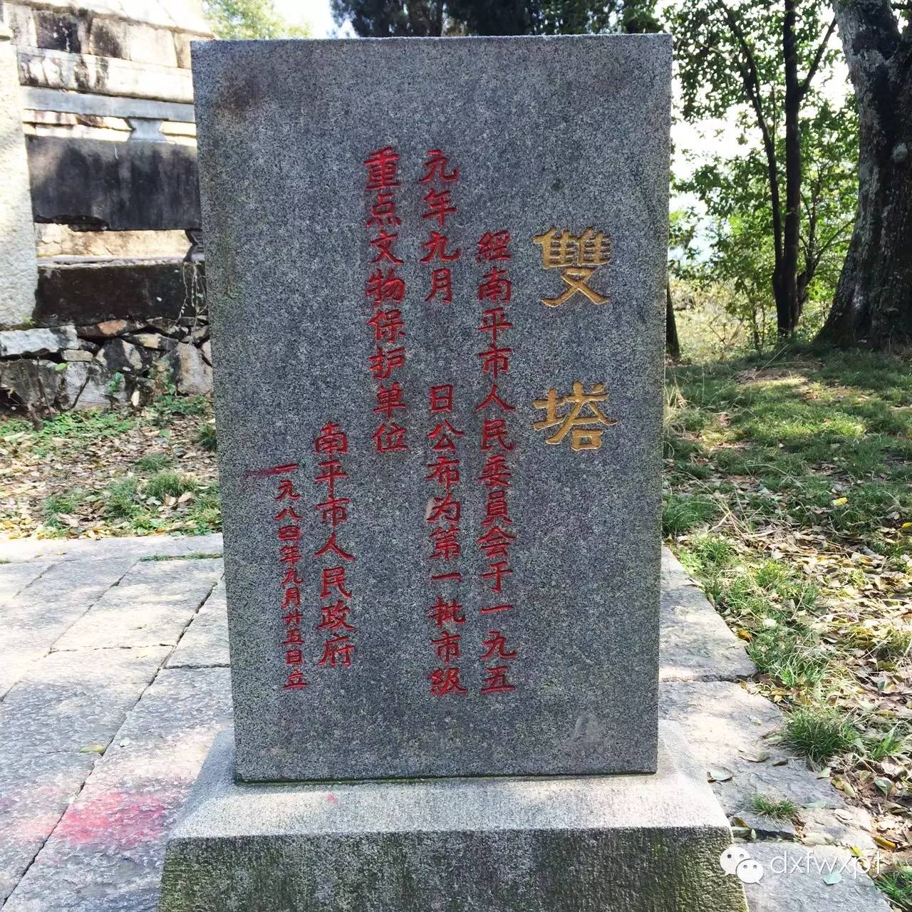 南平市延平区九峰山延平区圣公殿,道观有哪些,道教符咒大全,哪里庙宇宫殿可以请到灵符咒?请符咒一般多少钱?请问买的道家符咒可以改变运势吗?网上买的灵符有用吗?