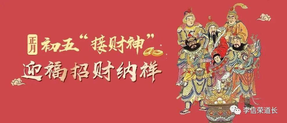 靈善道觀 正月初五接财神法会,道观有哪些,道教符咒大全,哪里寺庙宫殿可以请到灵符?网上买的灵符一般多少钱?亲人家人长生牌,祭奠祖先做超渡法事,往生牌位请到寺庙供奉,代客祈福烧纸钱金元宝.