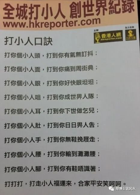 惊蛰节气：传统习俗如何打小人 ,做小人诅咒,去小人的方法,对待小人,小人一个,怎么防小人,小人什么意思,远离小人,什么是小人,坏人怎么才能得到惩罚,如何惩罚坏人自己不受惩罚,佛是怎么惩罚坏人的,怎样让