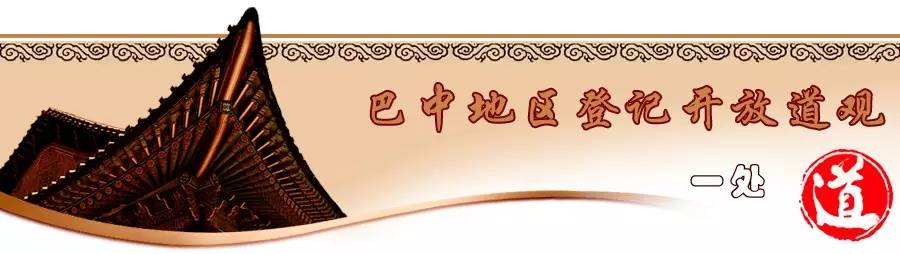 四川登记开放道教宫观大全，各地道教宫观活动场所名单有哪些道观