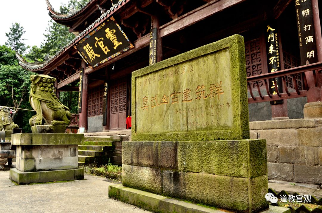 四川宜宾—真武山道观,道观有哪些,道教符咒大全,哪里寺庙宫殿可以请到灵符?网上买的灵符一般多少钱?符咒可以改变运势吗?亲人家人长生牌,祭奠祖先做超渡法事,往生牌位请到寺庙供奉,代客祈福烧纸钱金元宝.