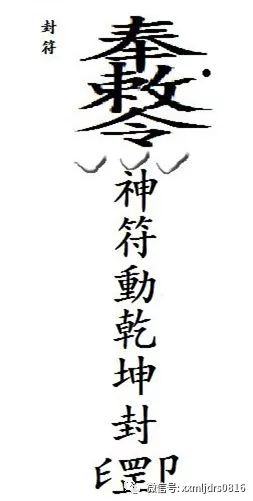 民间收魂勾魄秘术,勾魂动魄,勾魂引魄,道教收吓符咒,收魂符怎样写,道教收魂符,道教最厉害的收魂咒