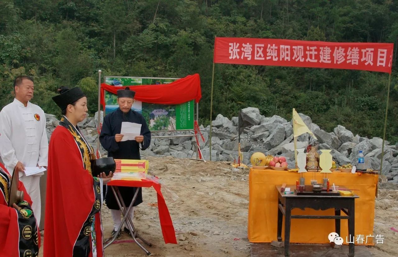 十堰市张湾区纯阳观,道观有哪些,道教符咒大全,哪里寺庙宫殿可以请到灵符?网上买的灵符一般多少钱?符咒可以改变运势吗?亲人家人长生牌,祭奠祖先做超渡法事,往生牌位请到寺庙供奉,代客祈福烧纸钱金元宝.