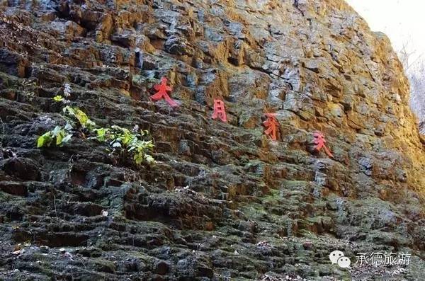 承德丰宁白云古洞,道观有哪些,道教符咒大全,道观香火香油钱捐款的功德好处,做超度法事,哪里庙宇宫殿可以请到灵符?请符咒一般多少钱?请问买的道家符咒可以改变运势吗?网上买的灵符有用吗?