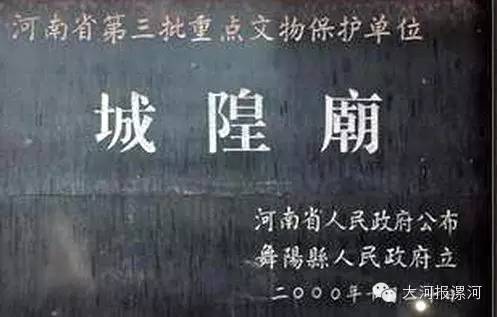 漯河舞阳县城隍庙,道观有哪些,道教符咒大全,香火香油钱捐款的功德好处,做超度法事,哪里庙宇宫殿可以请到灵符?请符咒一般多少钱?请问买的道家符咒可以改变运势吗?网上买的灵符有用吗?