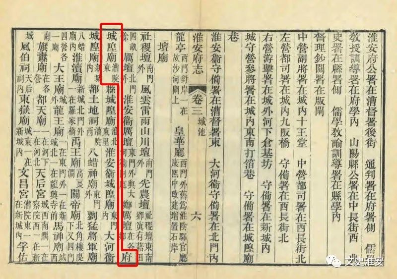 淮北淮安城的“守护者”—淮安府城隍庙,城隍庙请财神,城隍庙捐功德多少钱合适?城隍殿拜什么比较灵,城隍爷什么灵验,城隍宫请太岁护身符,城隍祠请太岁符费用,灵符能请吗,有人请过道家灵符么,符咒可以请很多吗