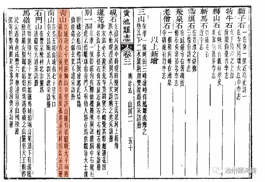 池州贵池青山庙城隍的神奇传说,城隍庙请财神,城隍庙捐功德多少钱合适?城隍殿拜什么比较灵,城隍爷什么灵验,城隍宫请太岁护身符,城隍祠请太岁符费用,灵符能请吗,有人请过道家灵符么,符咒可以请很多吗