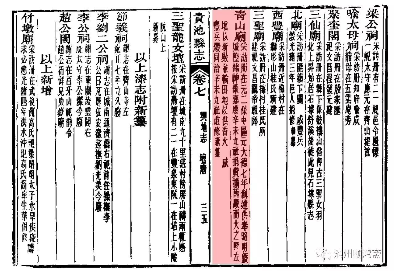 池州贵池青山庙城隍的神奇传说,城隍庙请财神,城隍庙捐功德多少钱合适?城隍殿拜什么比较灵,城隍爷什么灵验,城隍宫请太岁护身符,城隍祠请太岁符费用,灵符能请吗,有人请过道家灵符么,符咒可以请很多吗