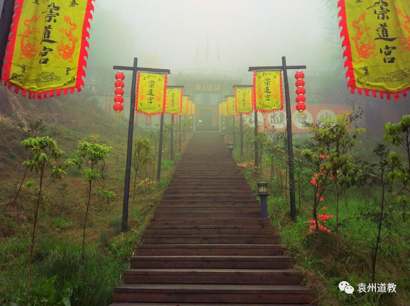 宜春袁州道教大囍！崇道宫奠基开工典礼,道观有哪些,道教符咒大全,香火香油钱捐款的功德好处,做超度法事,哪里庙宇宫殿可以请到灵符?请符咒一般多少钱?请问买的道家符咒可以改变运势吗?网上买的灵符有用吗?