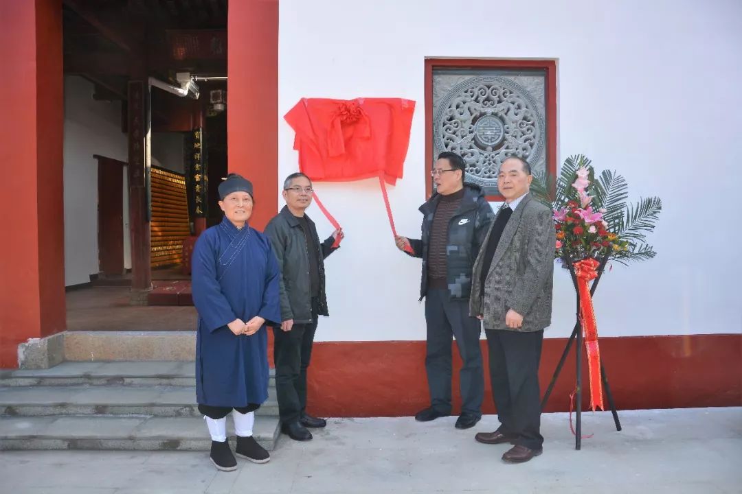 龙岩市道教活动场所“东华山道院”举行挂牌仪式,道观有哪些,道教符咒大全,香火香油钱捐款的功德好处,做超度法事,哪里庙宇宫殿可以请到灵符?请符咒一般多少钱?请问买的道家符咒可以改变运势吗?网上买的灵符有