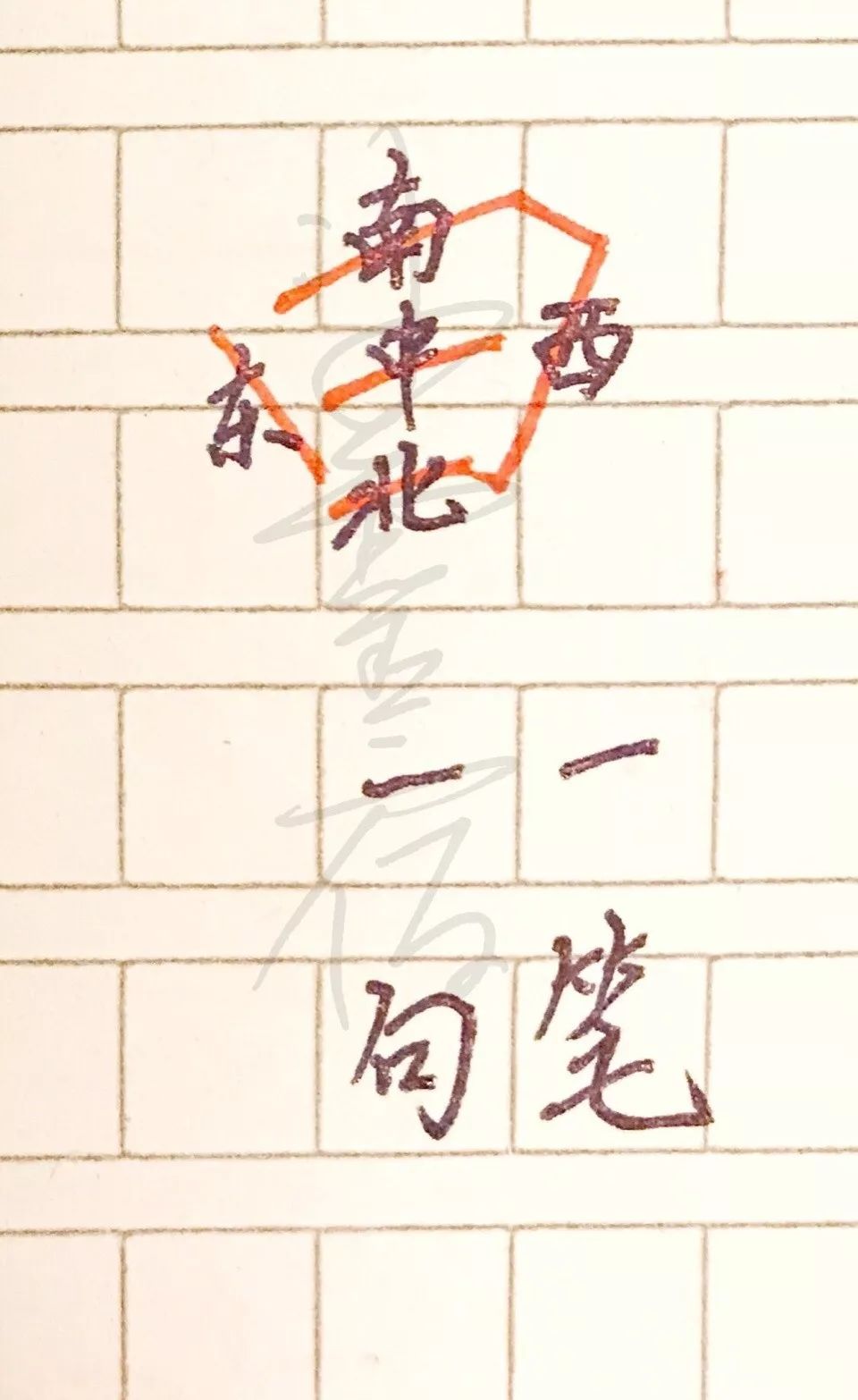 道教驱邪斩鬼五雷符画法（简约版）敕令驱鬼符 敕令符怎么写 五雷驱鬼符 斩殃符怎么画 斩妖除邪符	 五雷符画法与口诀 五雷斩鬼印怎么用 驱邪斩鬼五雷符 道教符咒大全108图  符咒批发 道教符咒 茅山符咒 符咒灵符 手绘符 手绘灵符 道家招财符咒 网上祭奠 网上祭拜 在线许愿网 网上拜财神 代烧香 代烧香祈福 代烧纸钱 招财符咒 婚姻和合符咒 回心转意符咒 桃花符咒 事业符咒 平安符咒 第9张