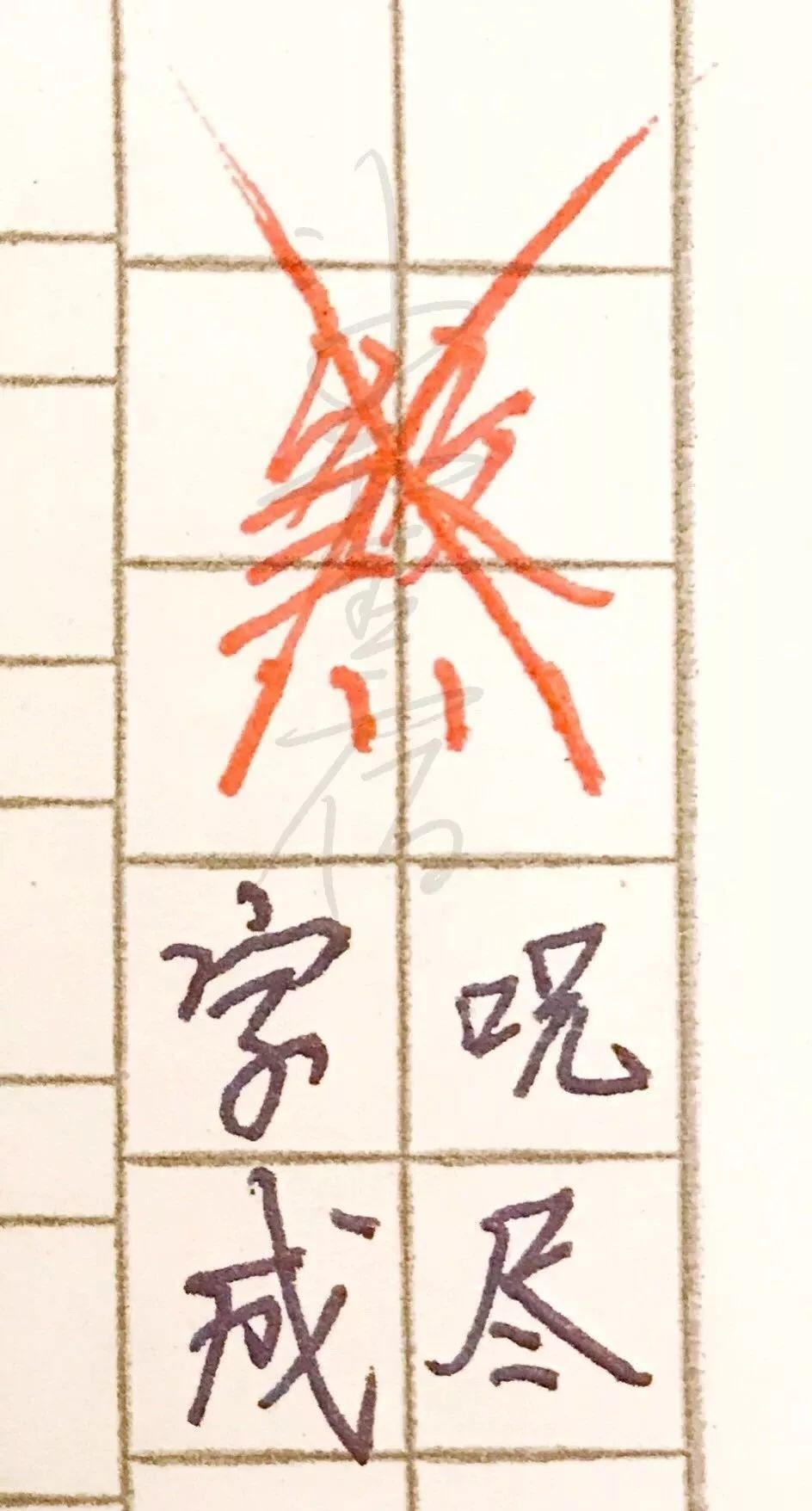 道教驱邪斩鬼五雷符画法（简约版）敕令驱鬼符 敕令符怎么写 五雷驱鬼符 斩殃符怎么画 斩妖除邪符	 五雷符画法与口诀 五雷斩鬼印怎么用 驱邪斩鬼五雷符 道教符咒大全108图  符咒批发 道教符咒 茅山符咒 符咒灵符 手绘符 手绘灵符 道家招财符咒 网上祭奠 网上祭拜 在线许愿网 网上拜财神 代烧香 代烧香祈福 代烧纸钱 招财符咒 婚姻和合符咒 回心转意符咒 桃花符咒 事业符咒 平安符咒 第21张