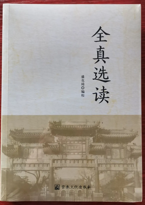 内蒙古包头市道教协会（龙王庙）关于《全真选读》的馈函,道观有哪些,道教符咒大全,香火香油钱捐款的功德好处,做超度法事,哪里庙宇宫殿可以请到灵符?请符咒一般多少钱?请问买的道家符咒可以改变运势吗?网上买  符咒批发 道教符咒 茅山符咒 符咒灵符 害人方法108种 十大害人符咒 害人法术大全 惩罚恶人的咒语 法事 超度法事 法事道场 手绘符 手绘灵符 道家招财符咒 网上祭奠 网上祭拜 在线许愿网 网上拜财神 代烧香 代烧香祈福 第4张