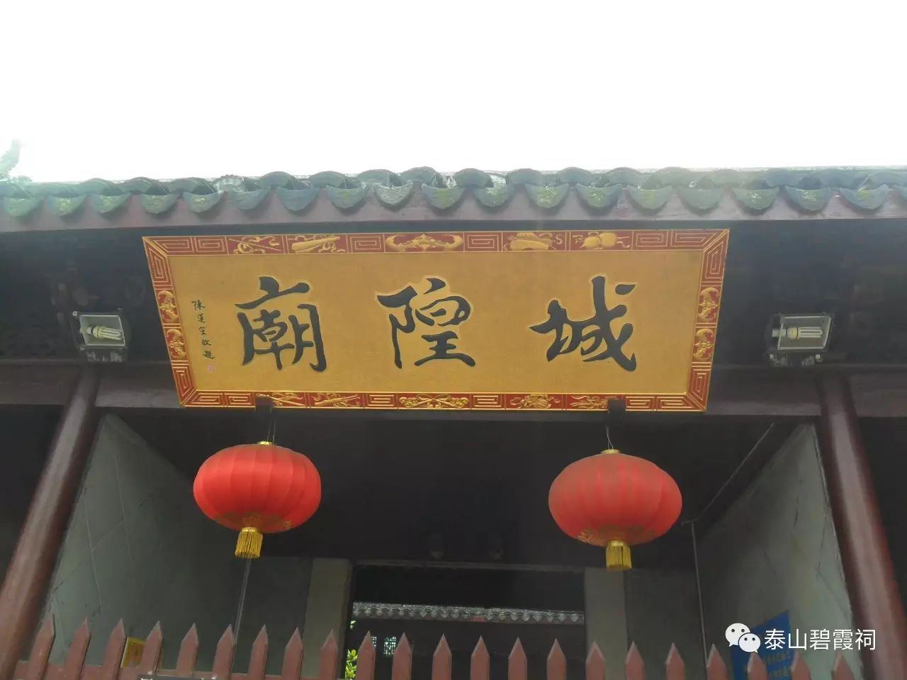 辽宁锦州城隍庙 你来了吗！  符咒批发 道教符咒 茅山符咒 符咒灵符 害人方法108种 十大害人符咒 害人法术大全 惩罚恶人的咒语 法事 超度法事 法事道场 手绘符 手绘灵符 道家招财符咒 网上祭奠 网上祭拜 在线许愿网 网上拜财神 代烧香 代烧香祈福 第4张