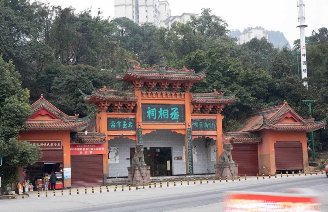 宜宾丞相祠：一祠祀两人的独特人文景观  符咒批发 道教符咒 茅山符咒 符咒灵符 害人方法108种 十大害人符咒 害人法术大全 惩罚恶人的咒语 法事 超度法事 法事道场 手绘符 手绘灵符 道家招财符咒 网上祭奠 网上祭拜 在线许愿网 网上拜财神 代烧香 代烧香祈福 第1张