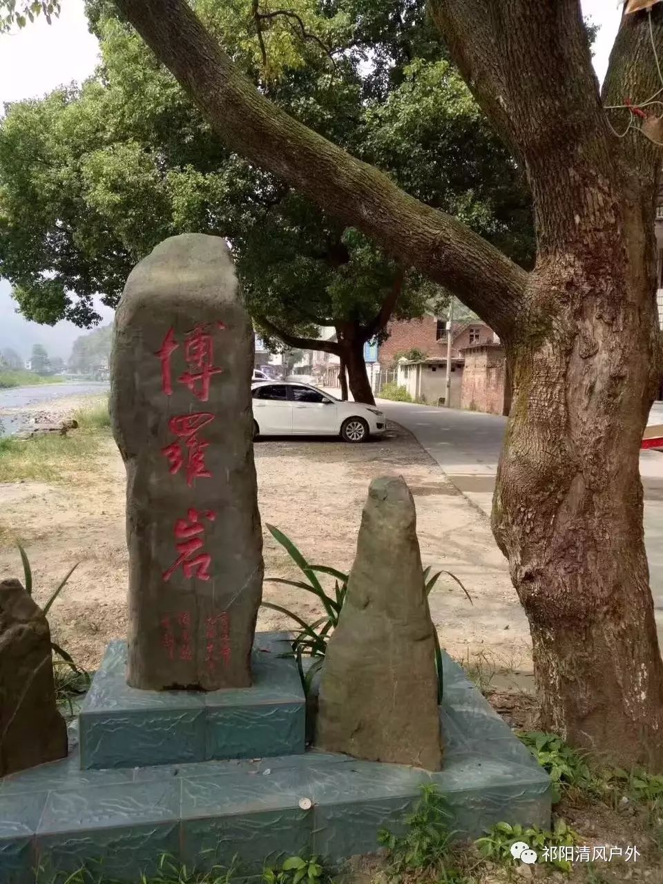 永州零陵贤水河风光带,何仙姑故里(何仙姑成仙红玉洞),仙姑道观,仙人桥,紫薇花海,周家大院,休闲一日游  符咒批发 道教符咒 茅山符咒 符咒灵符 害人方法108种 十大害人符咒 害人法术大全 惩罚恶人的咒语 法事 超度法事 法事道场 手绘符 手绘灵符 道家招财符咒 网上祭奠 网上祭拜 在线许愿网 网上拜财神 代烧香 代烧香祈福 第3张