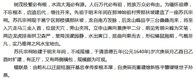 广西钦州市那扶苏氏宗祠重建落成庆典隆重举行！  符咒批发 道教符咒 茅山符咒 符咒灵符 害人方法108种 十大害人符咒 害人法术大全 惩罚恶人的咒语 法事 超度法事 法事道场 手绘符 手绘灵符 道家招财符咒 网上祭奠 网上祭拜 在线许愿网 网上拜财神 代烧香 代烧香祈福 第3张