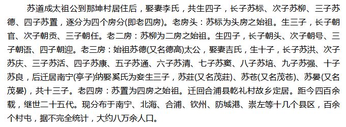 广西钦州市那扶苏氏宗祠重建落成庆典隆重举行！  符咒批发 道教符咒 茅山符咒 符咒灵符 害人方法108种 十大害人符咒 害人法术大全 惩罚恶人的咒语 法事 超度法事 法事道场 手绘符 手绘灵符 道家招财符咒 网上祭奠 网上祭拜 在线许愿网 网上拜财神 代烧香 代烧香祈福 第2张