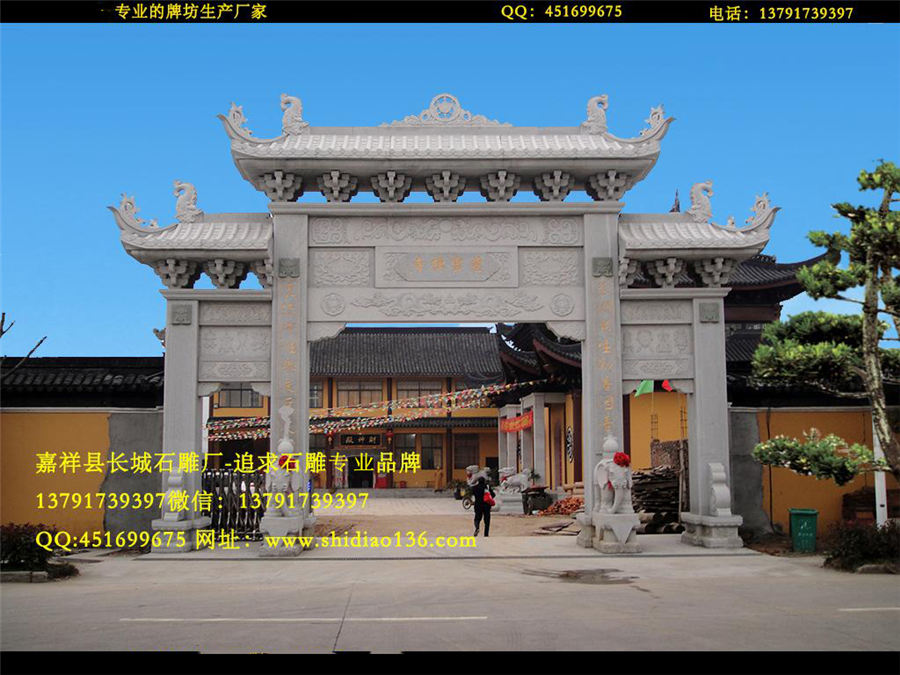 广东云浮罗定道观寺庙寺院石大门石牌楼图片大全  符咒批发 道教符咒 茅山符咒 符咒灵符 害人方法108种 十大害人符咒 害人法术大全 惩罚恶人的咒语 法事 超度法事 法事道场 手绘符 手绘灵符 道家招财符咒 网上祭奠 网上祭拜 在线许愿网 网上拜财神 代烧香 代烧香祈福 第2张