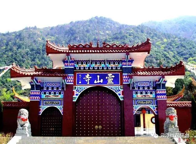 云浮香火最旺的10大寺庙道观  符咒批发 道教符咒 茅山符咒 符咒灵符 害人方法108种 十大害人符咒 害人法术大全 惩罚恶人的咒语 法事 超度法事 法事道场 手绘符 手绘灵符 道家招财符咒 网上祭奠 网上祭拜 在线许愿网 网上拜财神 代烧香 代烧香祈福 第2张