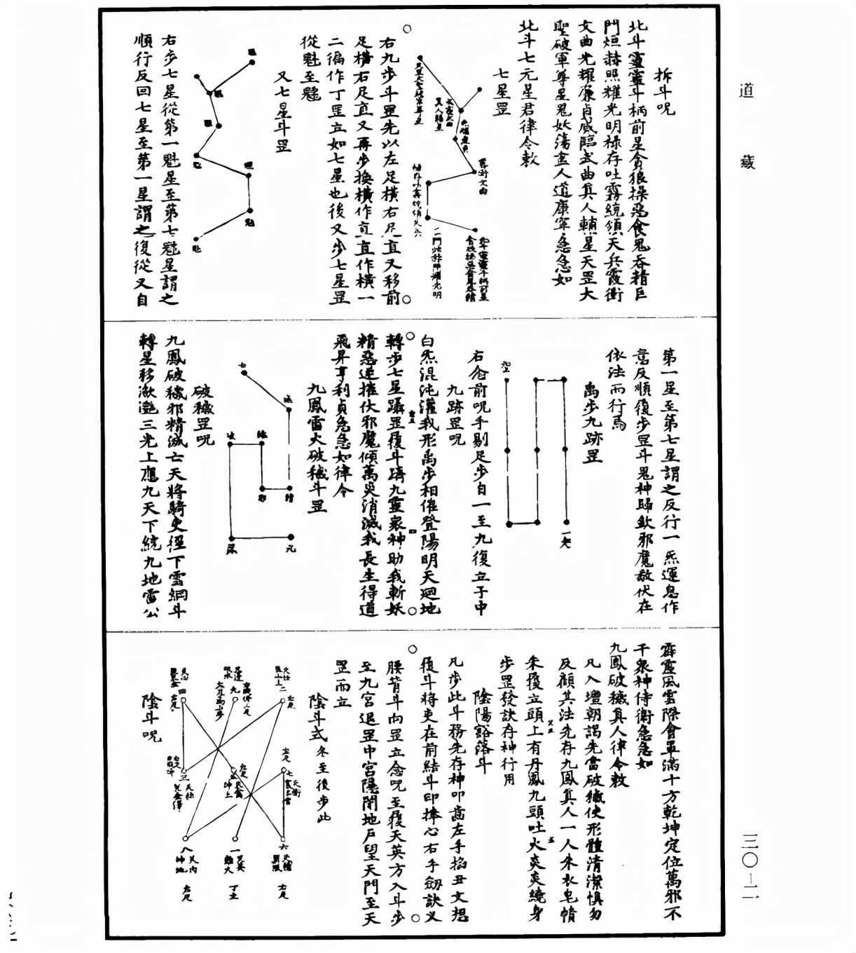 道藏30道符  符咒批发 道教符咒 茅山符咒 符咒灵符 害人方法108种 十大害人符咒 害人法术大全 惩罚恶人的咒语 法事 超度法事 法事道场 手绘符 手绘灵符 道家招财符咒 网上祭奠 网上祭拜 在线许愿网 网上拜财神 代烧香 代烧香祈福 第4张