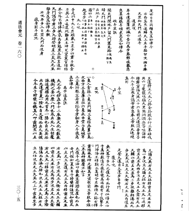 道藏30道符  符咒批发 道教符咒 茅山符咒 符咒灵符 害人方法108种 十大害人符咒 害人法术大全 惩罚恶人的咒语 法事 超度法事 法事道场 手绘符 手绘灵符 道家招财符咒 网上祭奠 网上祭拜 在线许愿网 网上拜财神 代烧香 代烧香祈福 第7张