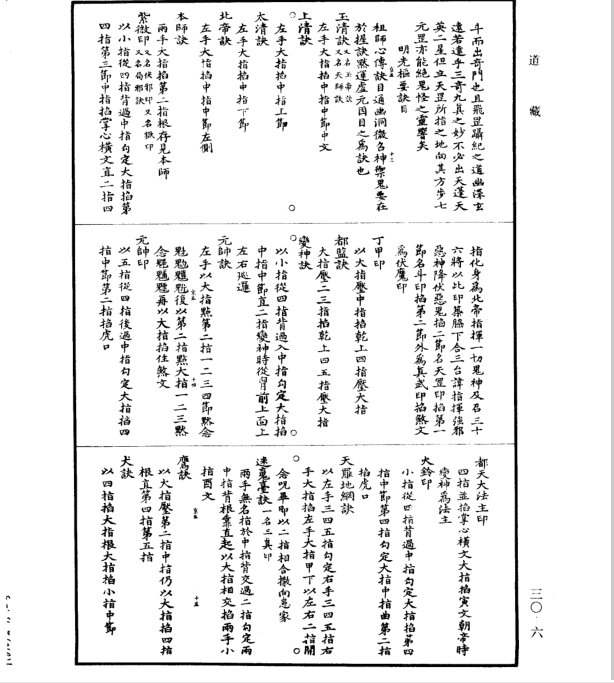 道藏30道符  符咒批发 道教符咒 茅山符咒 符咒灵符 害人方法108种 十大害人符咒 害人法术大全 惩罚恶人的咒语 法事 超度法事 法事道场 手绘符 手绘灵符 道家招财符咒 网上祭奠 网上祭拜 在线许愿网 网上拜财神 代烧香 代烧香祈福 第8张