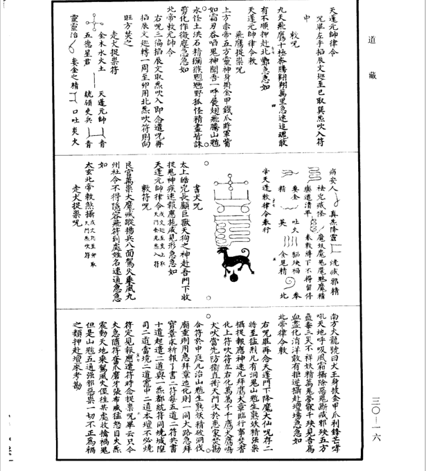 道藏30道符  符咒批发 道教符咒 茅山符咒 符咒灵符 害人方法108种 十大害人符咒 害人法术大全 惩罚恶人的咒语 法事 超度法事 法事道场 手绘符 手绘灵符 道家招财符咒 网上祭奠 网上祭拜 在线许愿网 网上拜财神 代烧香 代烧香祈福 第18张