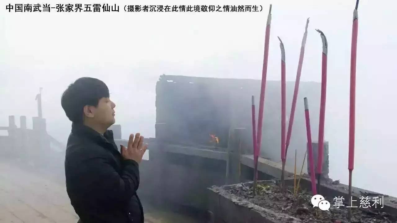 张家界五雷仙山道观  符咒批发 道教符咒 茅山符咒 符咒灵符 害人方法108种 十大害人符咒 害人法术大全 惩罚恶人的咒语 法事 超度法事 法事道场 手绘符 手绘灵符 道家招财符咒 网上祭奠 网上祭拜 在线许愿网 网上拜财神 代烧香 代烧香祈福 第11张