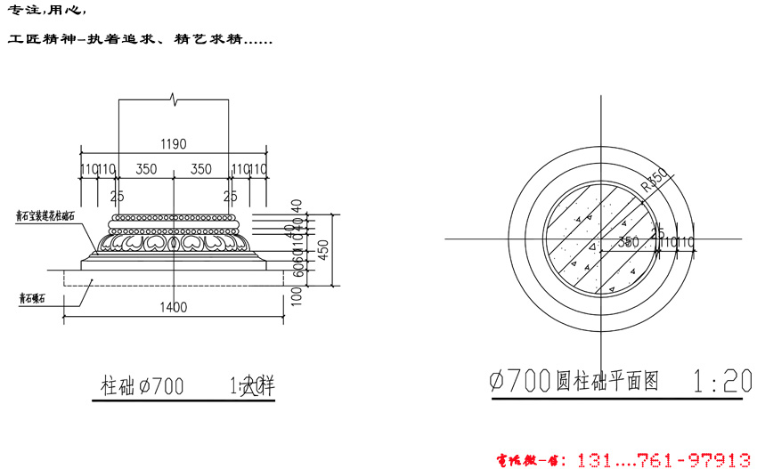 内蒙古呼伦贝尔市扎兰屯市寺庙道观柱墩石图集  符咒批发 道教符咒 茅山符咒 符咒灵符 害人方法108种 十大害人符咒 害人法术大全 惩罚恶人的咒语 法事 超度法事 法事道场 手绘符 手绘灵符 道家招财符咒 网上祭奠 网上祭拜 在线许愿网 网上拜财神 代烧香 代烧香祈福 第1张