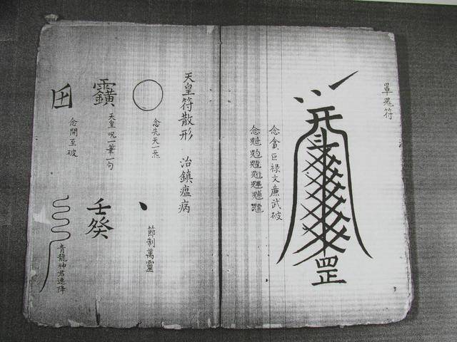 符咒批发,道教符咒,茅山符咒,符咒灵符,手绘符,手绘灵符,道家招财符咒,网上祭奠,网上祭拜,在线许愿网,网上拜财神,代烧香,代烧香祈福,代烧纸钱,招财符咒,婚姻和合符咒,回心转意符咒,桃花符咒,事业符咒,平安符咒,平安健康符咒,求子符咒,怀孕符咒,道教求子咒,求子怀孕符咒