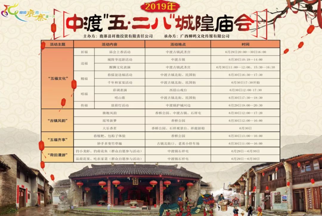 柳州鹿寨中渡城隍庙会,城隍庙请财神,城隍庙拜什么比较灵,城隍爷什么灵验,城隍庙请太岁护身符,城隍庙请太岁符费用,灵符能请吗,有人请过道家灵符么,灵符可以请很多吗