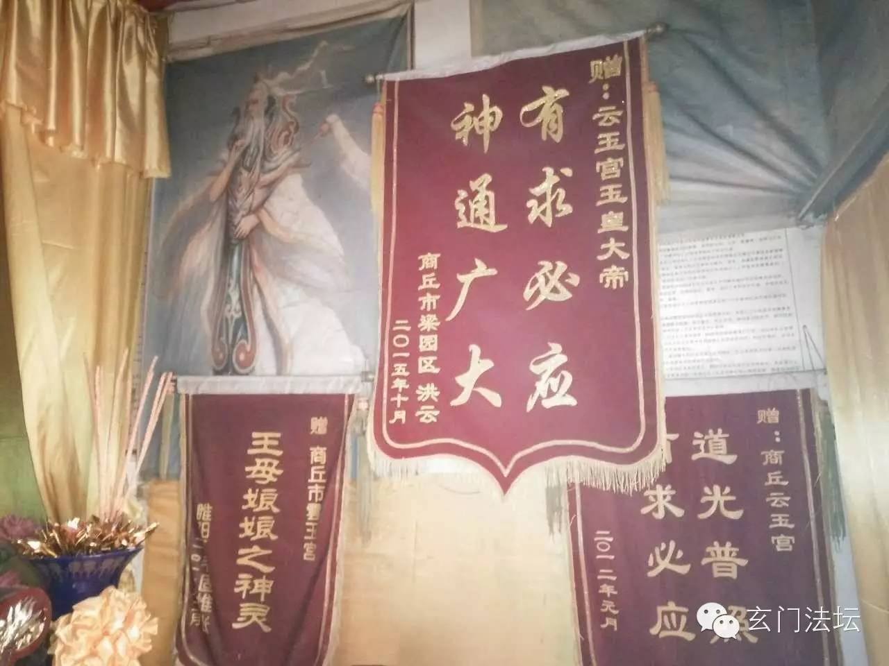 河南商丘云玉宫被打砸后,道观有哪些,道教符咒大全,哪里道观宫殿可以请到灵符咒?请符咒一般多少钱?请问买的道家符咒可以改变运势吗?网上买的灵符有用吗?