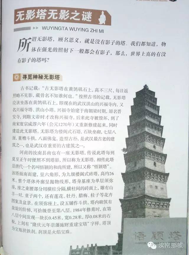 驻马店汝南城隍庙,城隍庙请财神,城隍庙拜什么比较灵,城隍爷什么灵验,城隍庙请太岁护身符,城隍庙请太岁符费用,灵符能请吗,有人请过道家灵符么,灵符可以请很多吗