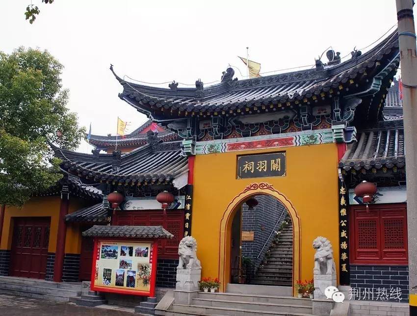 荆州关公庙关帝庙关羽祠，为什么被尊奉为当地城隍爷