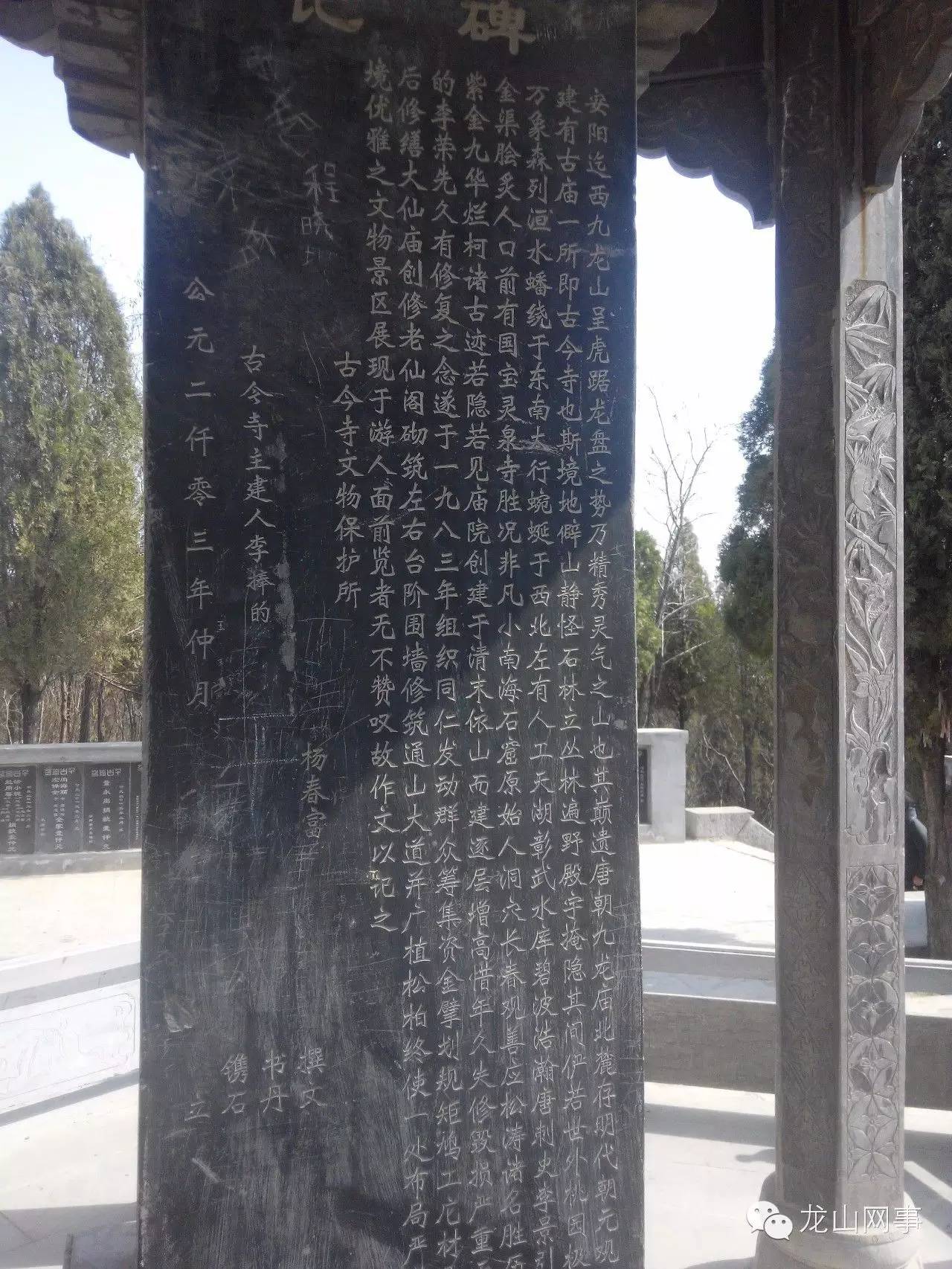 安阳九龙山之古今寺（大仙庙）,道观有哪些,道教符咒大全,哪里庙宇宫殿可以请到灵符咒?请符咒一般多少钱?请问买的道家符咒可以改变运势吗?网上买的灵符有用吗?