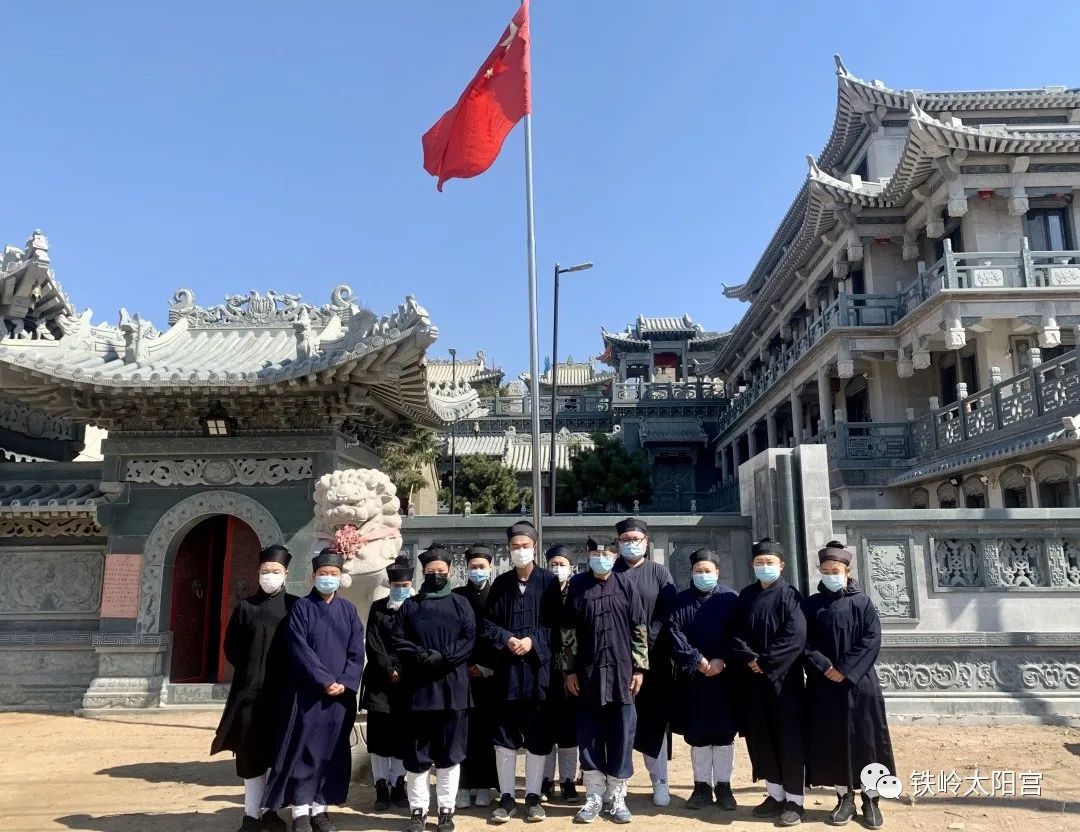 铁岭市道教协会组织全市道观举行降半旗仪式，各道观深切哀悼抗击新冠肺炎疫情斗争牺牲烈士和逝世同胞  符咒批发 道教符咒 茅山符咒 符咒灵符 害人方法108种 十大害人符咒 害人法术大全 惩罚恶人的咒语 法事 超度法事 法事道场 手绘符 手绘灵符 道家招财符咒 网上祭奠 网上祭拜 在线许愿网 网上拜财神 代烧香 代烧香祈福 第1张