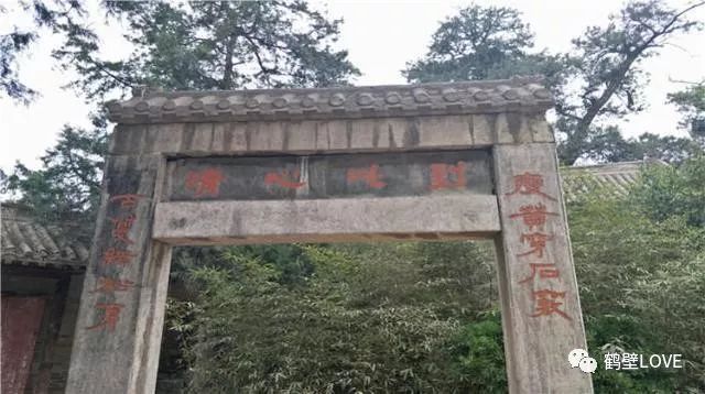 吕洞宾为啥选鹤壁 吕祖祠隐居，原来这座山这么特别  符咒批发 道教符咒 茅山符咒 符咒灵符 害人方法108种 十大害人符咒 害人法术大全 惩罚恶人的咒语 法事 超度法事 法事道场 手绘符 手绘灵符 道家招财符咒 网上祭奠 网上祭拜 在线许愿网 网上拜财神 代烧香 代烧香祈福 第5张