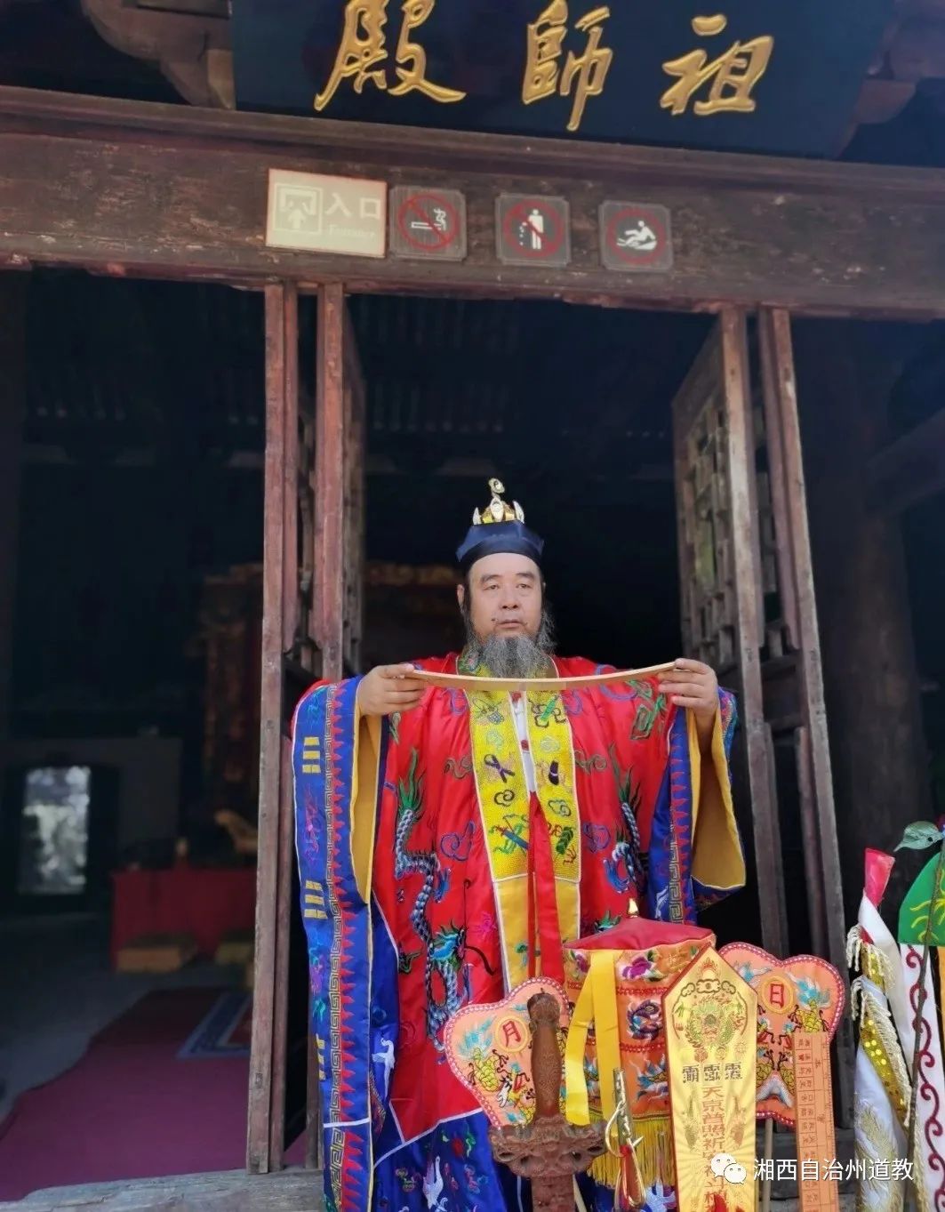 湘西《祖师殿》道观  符咒批发 道教符咒 茅山符咒 符咒灵符 害人方法108种 十大害人符咒 害人法术大全 惩罚恶人的咒语 法事 超度法事 法事道场 手绘符 手绘灵符 道家招财符咒 网上祭奠 网上祭拜 在线许愿网 网上拜财神 代烧香 代烧香祈福 第5张