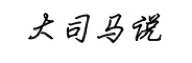 道教对日本的影响，可能不在汉传佛教和儒家思想  符咒批发 道教符咒 茅山符咒 符咒灵符 害人方法108种 十大害人符咒 害人法术大全 惩罚恶人的咒语 法事 超度法事 法事道场 手绘符 手绘灵符 道家招财符咒 网上祭奠 网上祭拜 在线许愿网 网上拜财神 代烧香 代烧香祈福 第1张