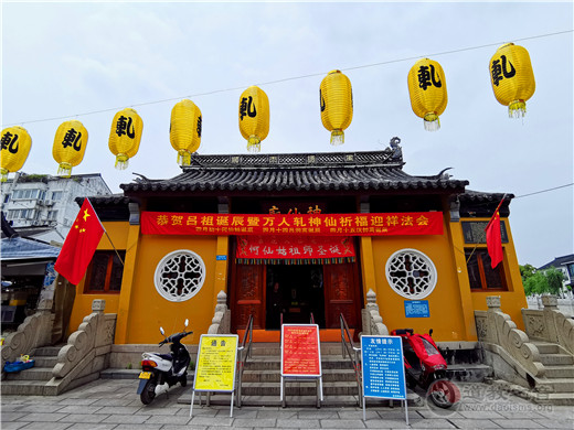 江苏苏州市神仙庙道教道观寺院  符咒批发 道教符咒 茅山符咒 符咒灵符 害人方法108种 十大害人符咒 害人法术大全 惩罚恶人的咒语 法事 超度法事 法事道场 手绘符 手绘灵符 道家招财符咒 网上祭奠 网上祭拜 在线许愿网 网上拜财神 代烧香 代烧香祈福 第1张