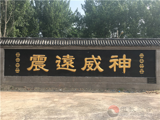 江苏徐州关帝庙道教道观寺院  符咒批发 道教符咒 茅山符咒 符咒灵符 害人方法108种 十大害人符咒 害人法术大全 惩罚恶人的咒语 法事 超度法事 法事道场 手绘符 手绘灵符 道家招财符咒 网上祭奠 网上祭拜 在线许愿网 网上拜财神 代烧香 代烧香祈福 第2张